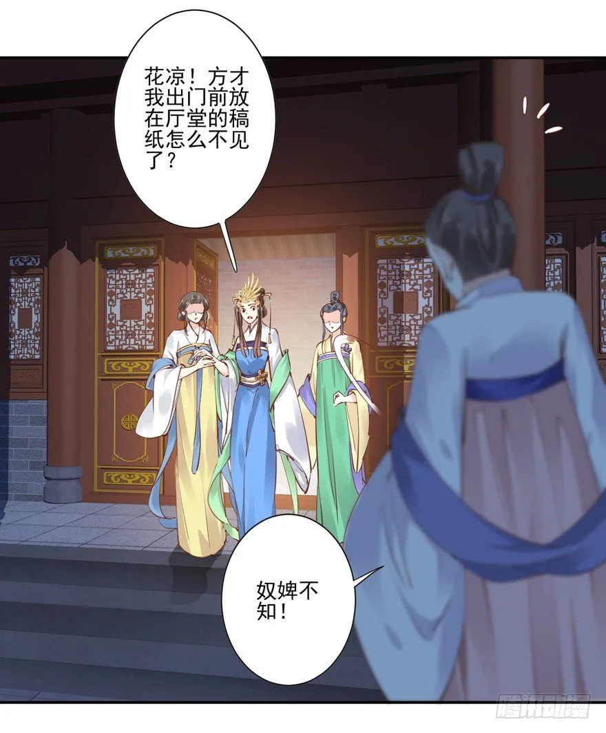 我要你找出这背后之人 第30页