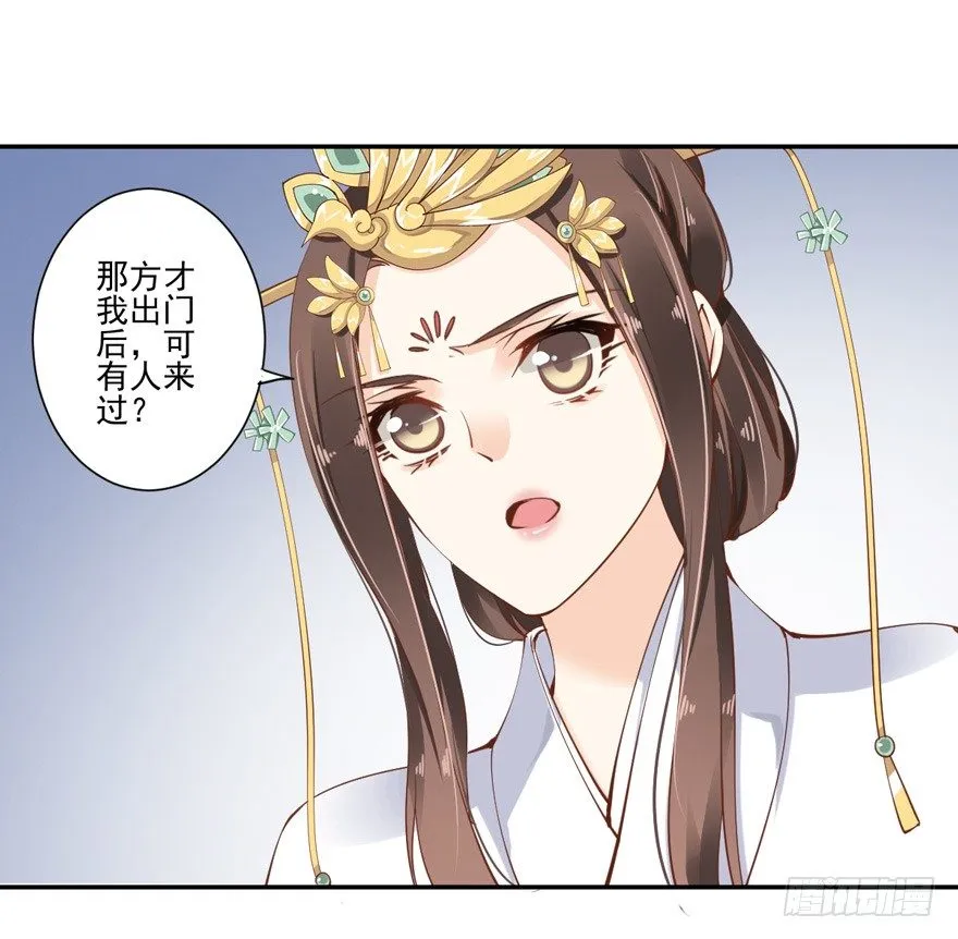 我要你找出这背后之人 第31页