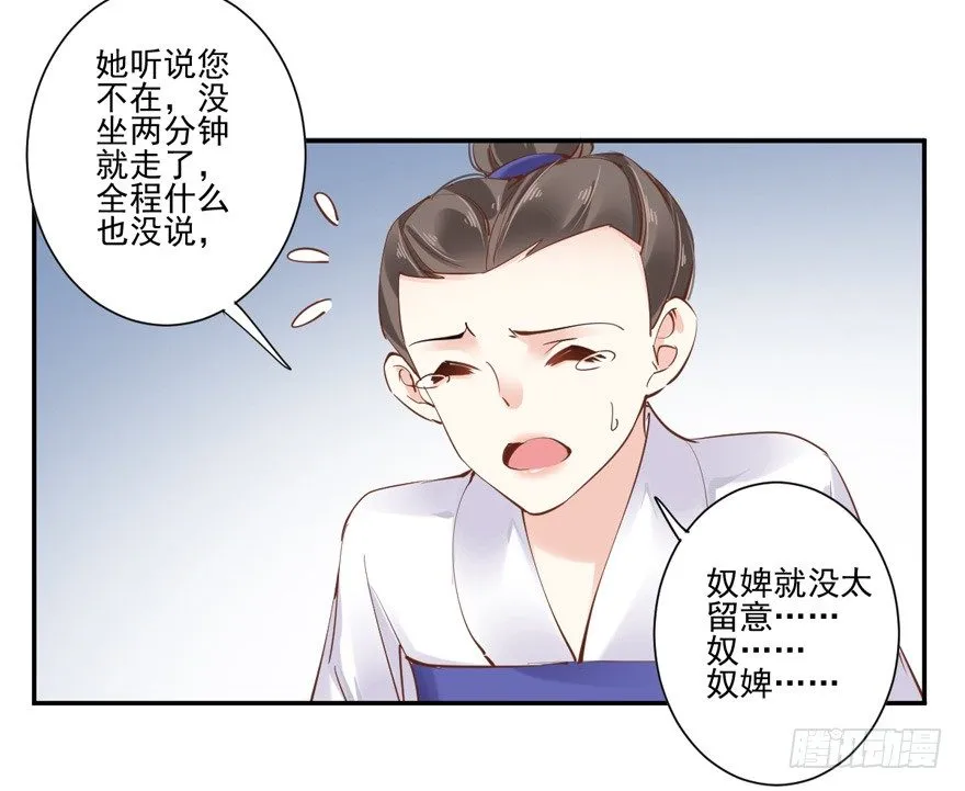 我要你找出这背后之人 第33页