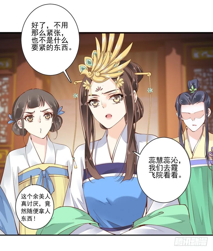 我要你找出这背后之人 第34页