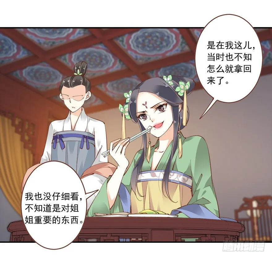 ……他好像更生气了？ 第4页