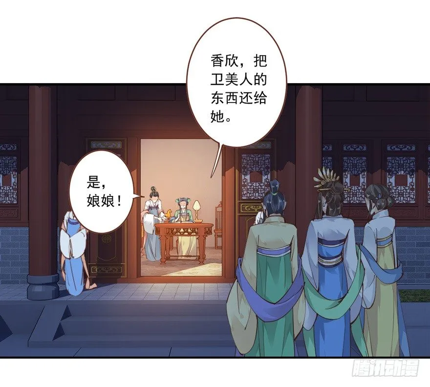 ……他好像更生气了？ 第5页