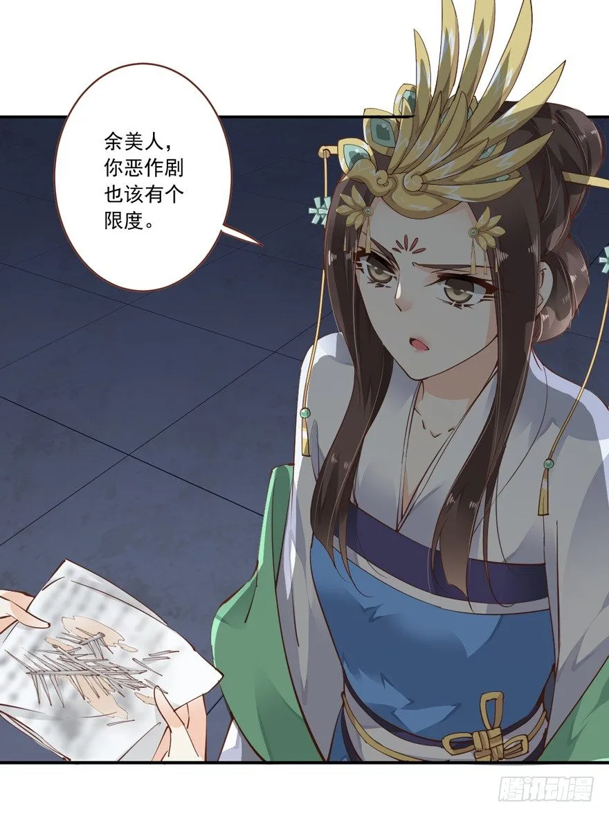……他好像更生气了？ 第7页