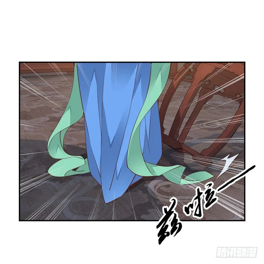 ……他好像更生气了？ 第13页