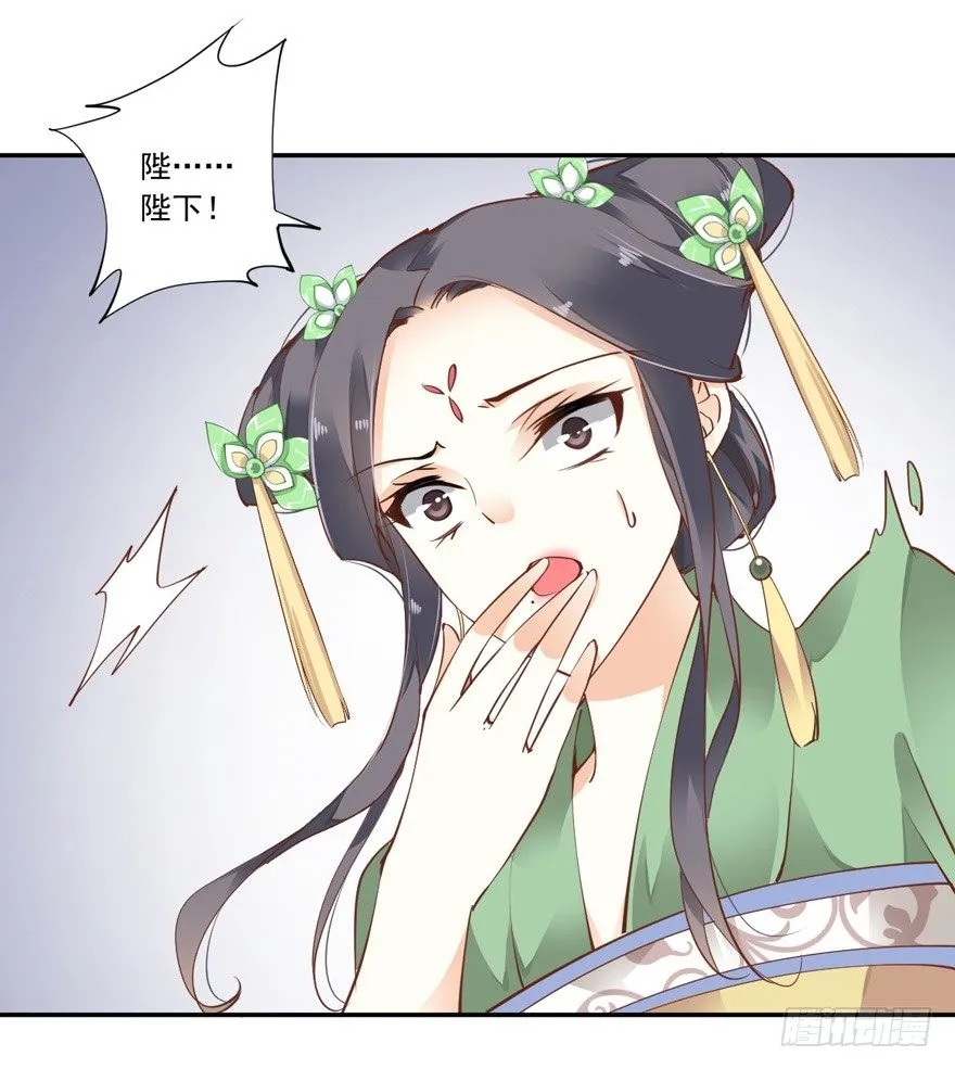 ……他好像更生气了？ 第15页