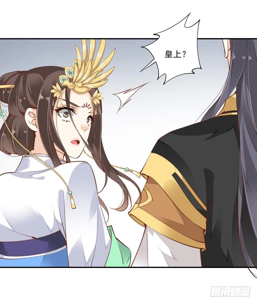 ……他好像更生气了？ 第16页