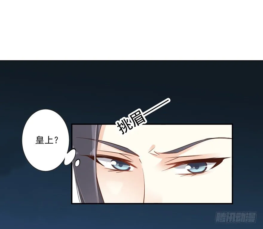 ……他好像更生气了？ 第17页