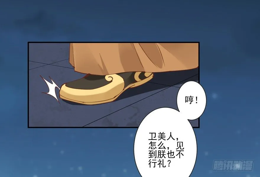 ……他好像更生气了？ 第18页