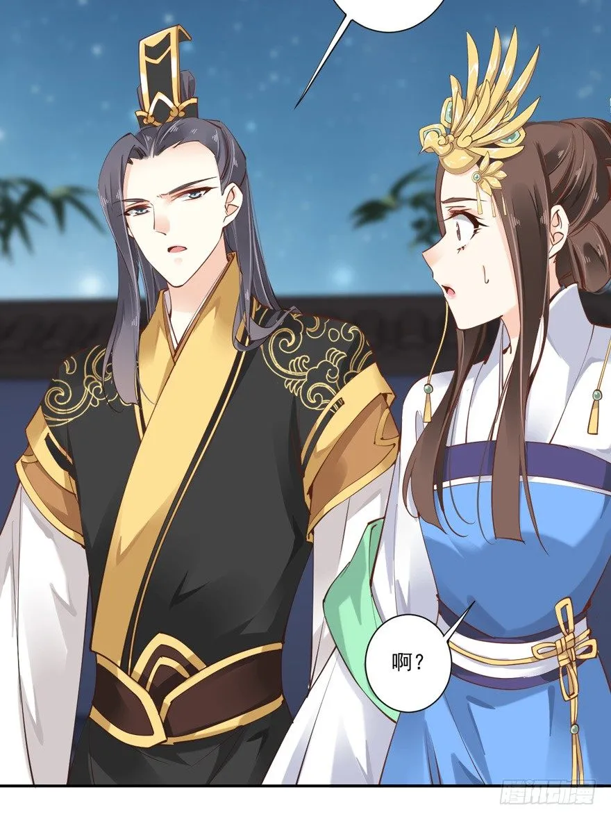 ……他好像更生气了？ 第19页