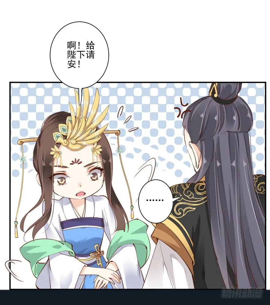 ……他好像更生气了？ 第20页