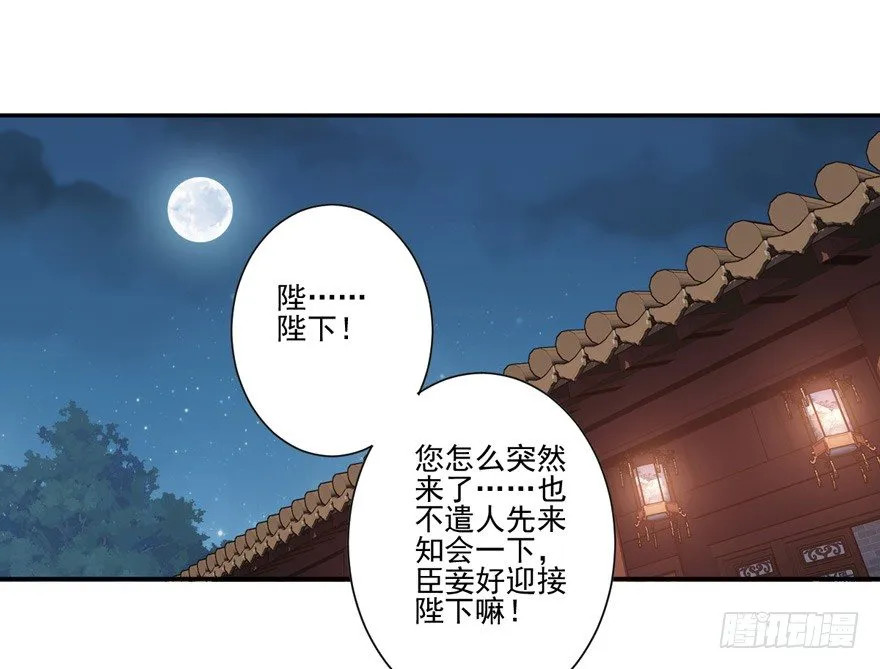 ……他好像更生气了？ 第24页