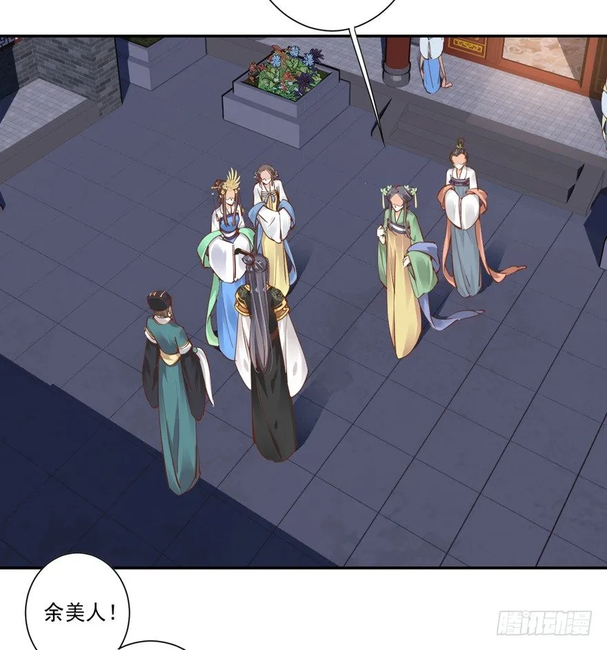 ……他好像更生气了？ 第25页