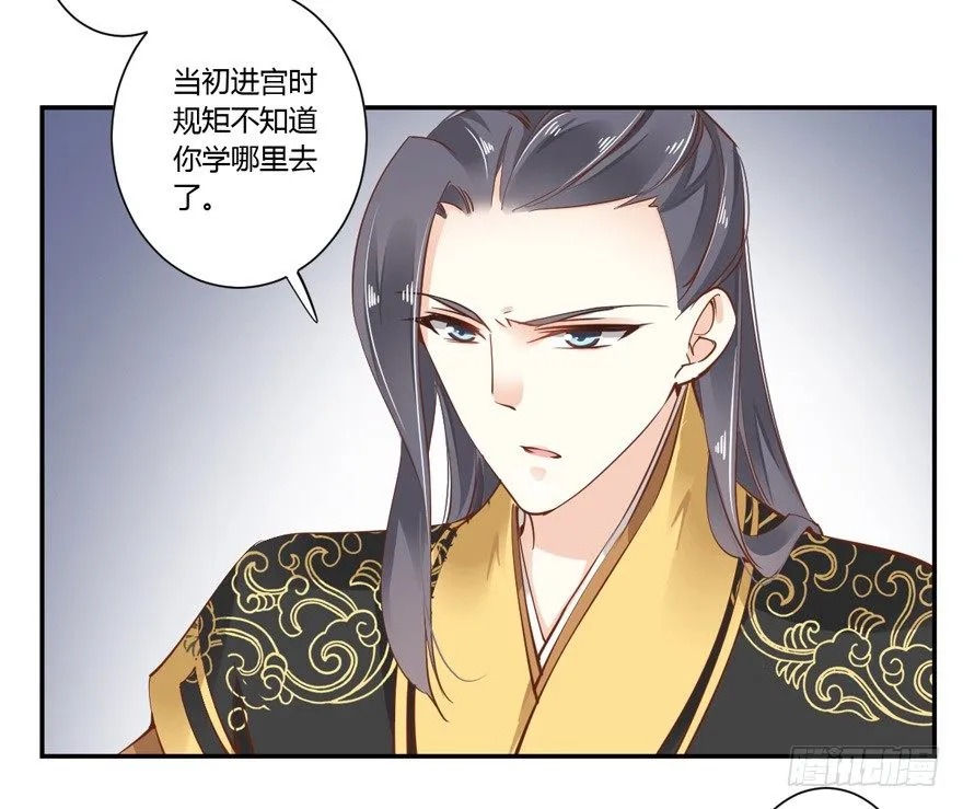 ……他好像更生气了？ 第26页