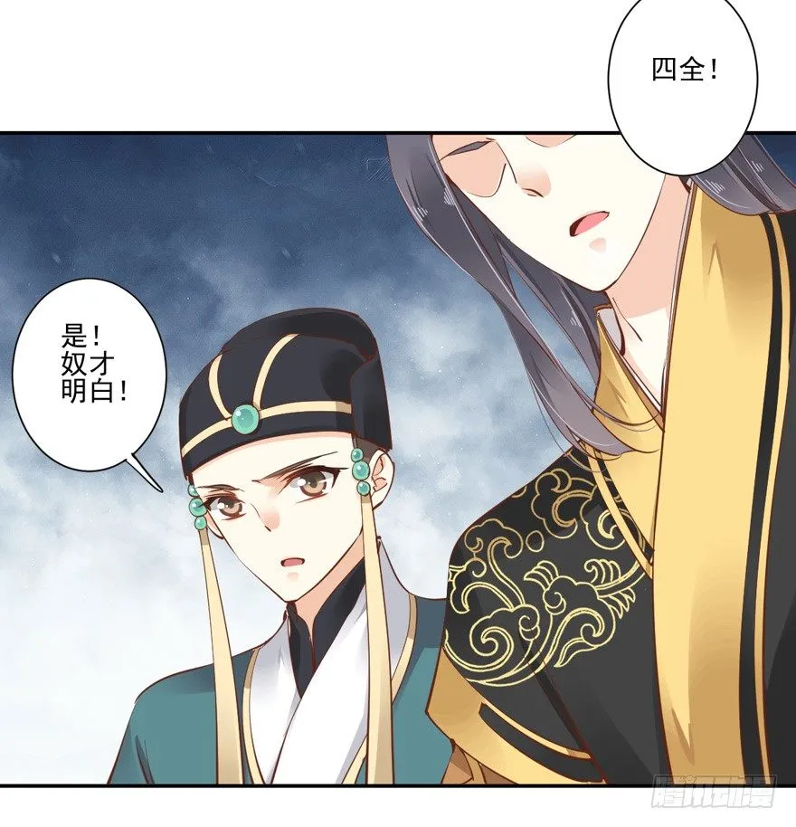 ……他好像更生气了？ 第27页