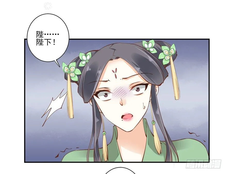 ……他好像更生气了？ 第28页