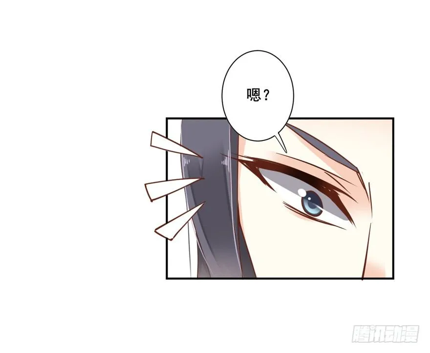 ……他好像更生气了？ 第31页