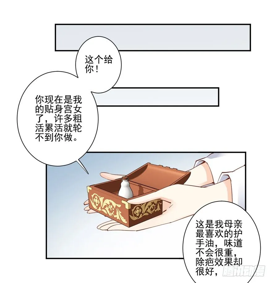 听说你在找话本子？ 第2页