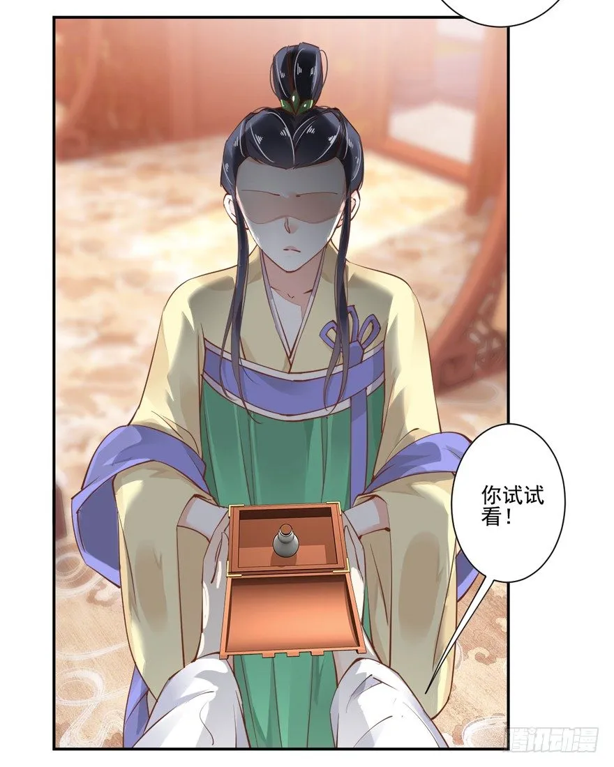 听说你在找话本子？ 第3页