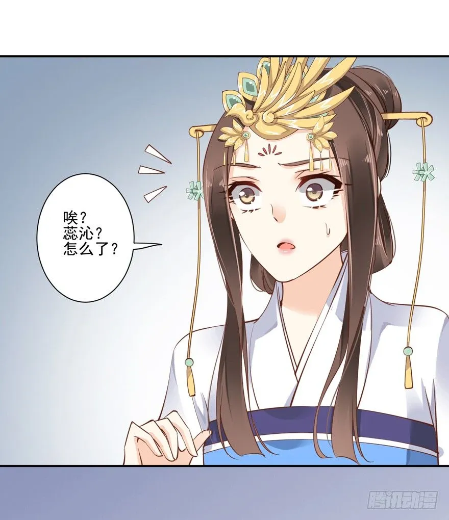 听说你在找话本子？ 第6页