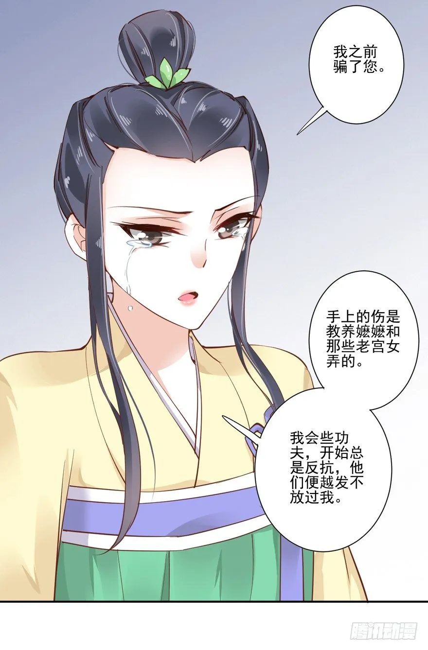 听说你在找话本子？ 第7页