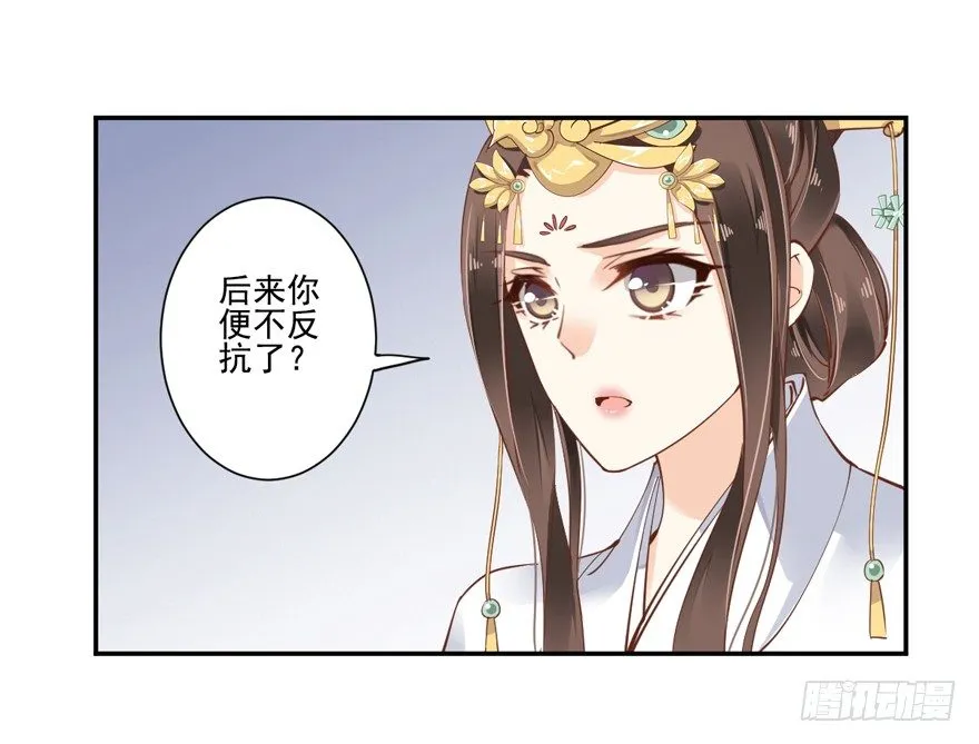 听说你在找话本子？ 第8页