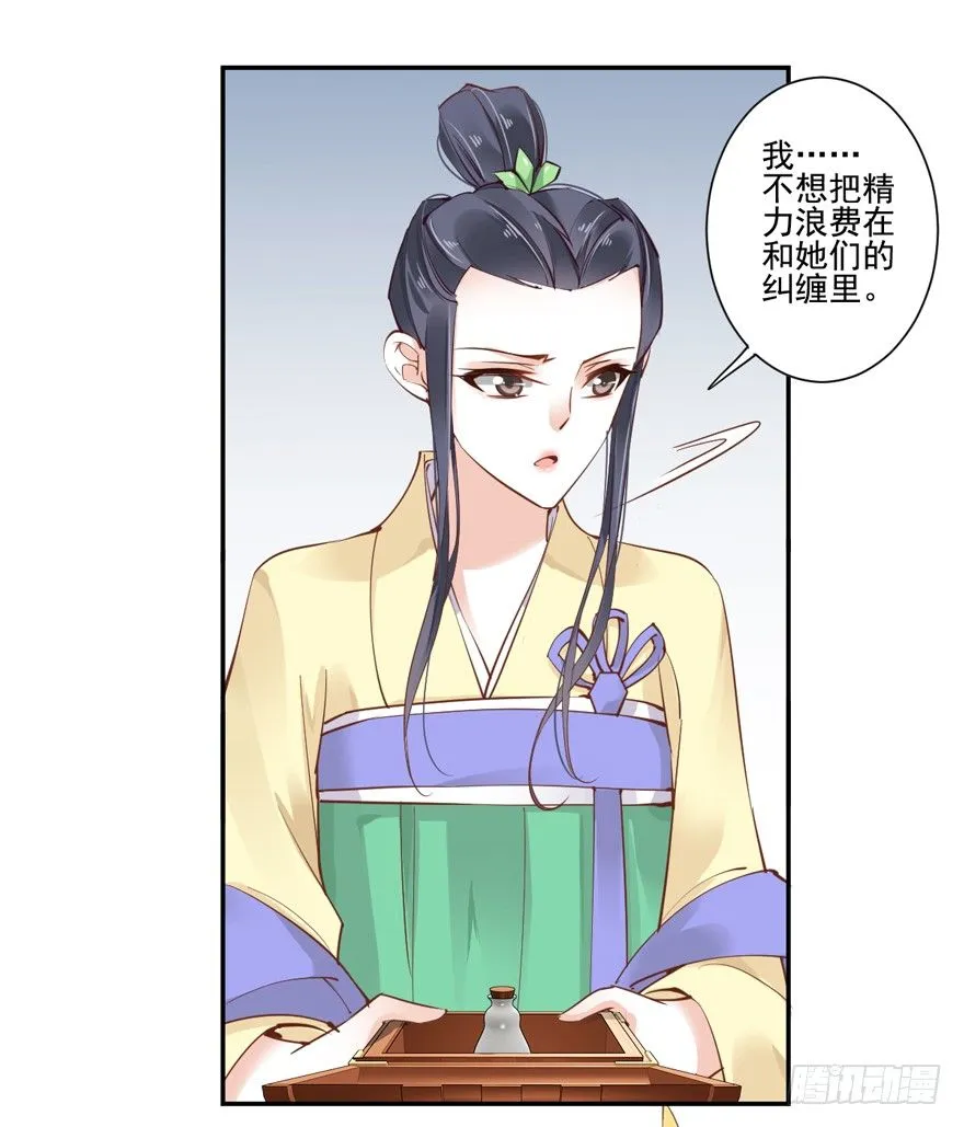 听说你在找话本子？ 第9页