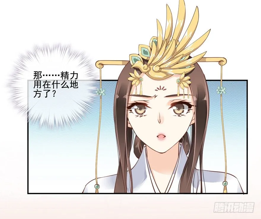 听说你在找话本子？ 第10页