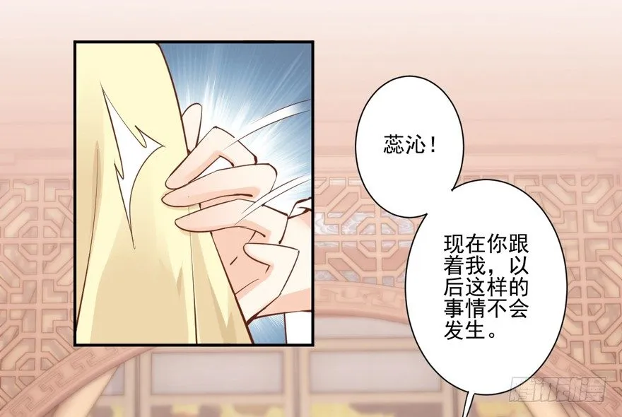 听说你在找话本子？ 第11页