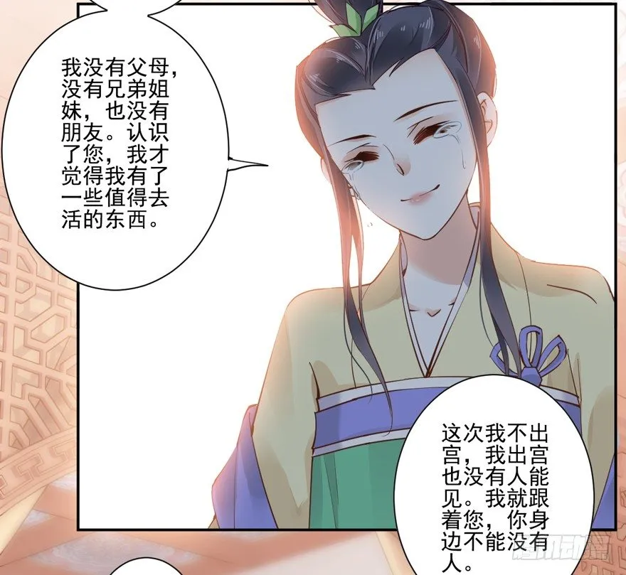 听说你在找话本子？ 第13页