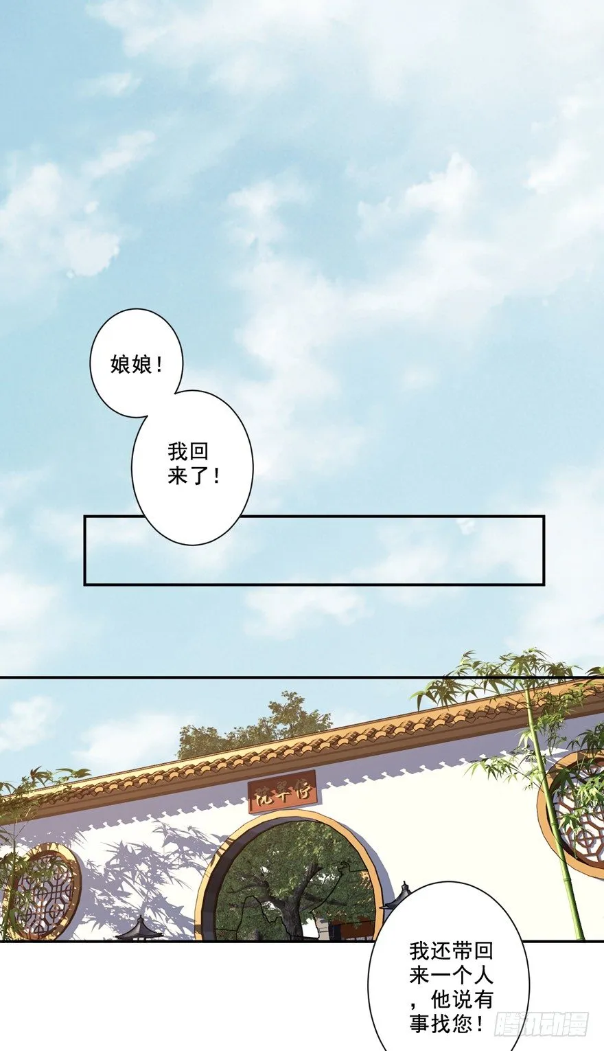 听说你在找话本子？ 第17页