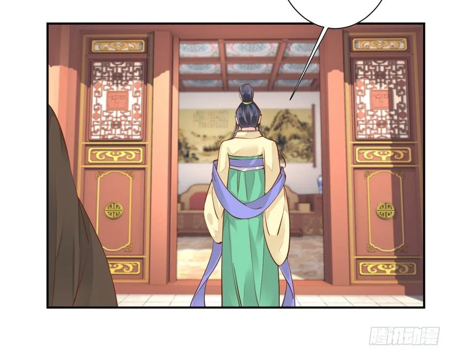 听说你在找话本子？ 第18页