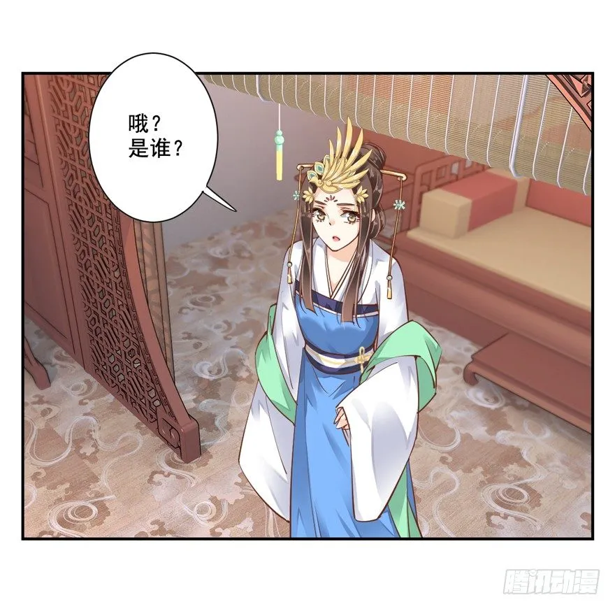听说你在找话本子？ 第19页