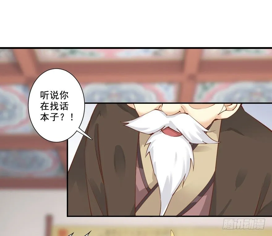 听说你在找话本子？ 第21页
