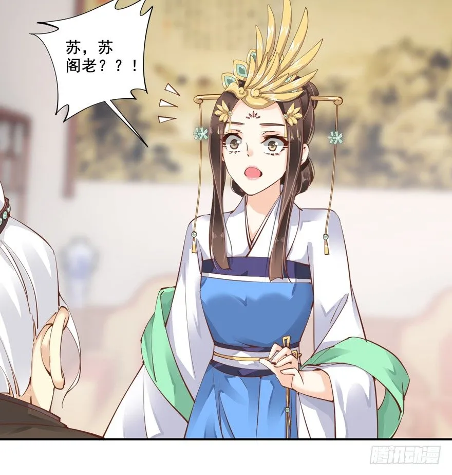 听说你在找话本子？ 第22页
