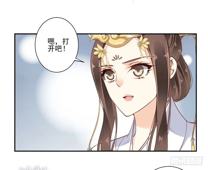听说你在找话本子？ 第35页