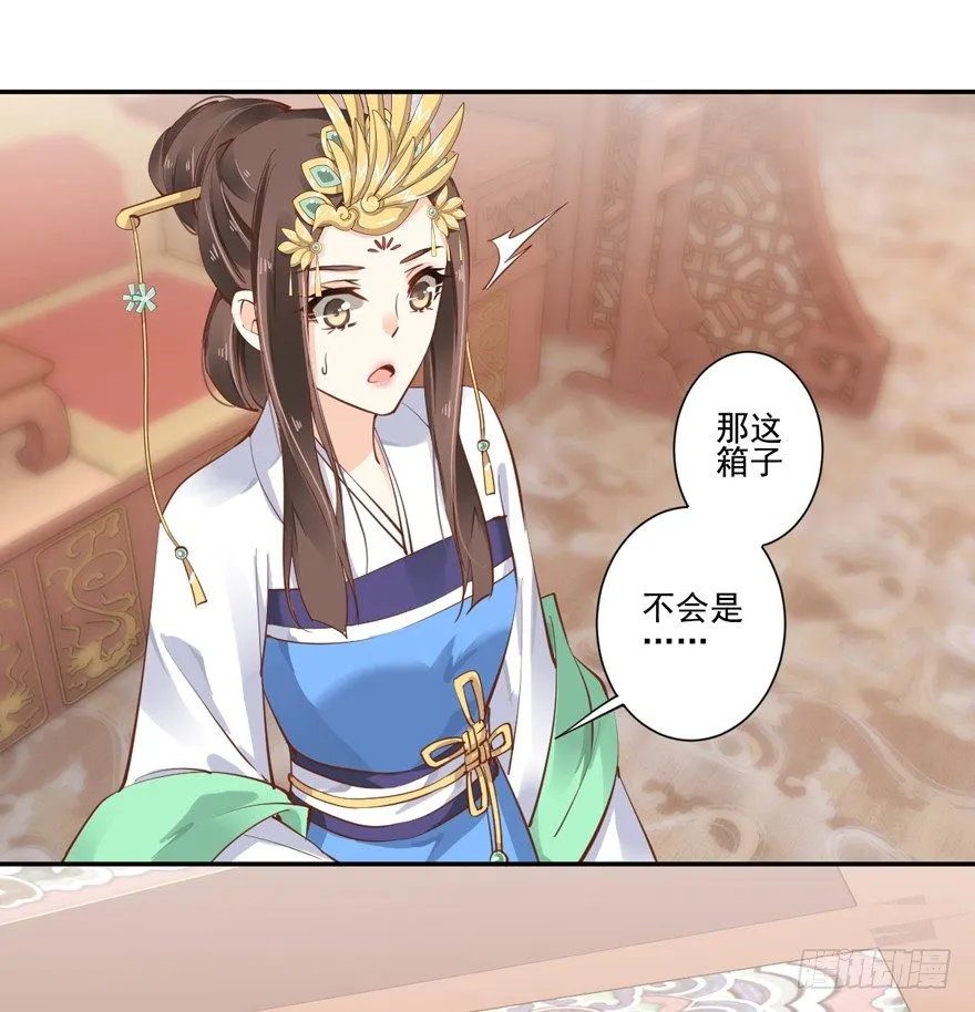 听说你在找话本子？ 第37页