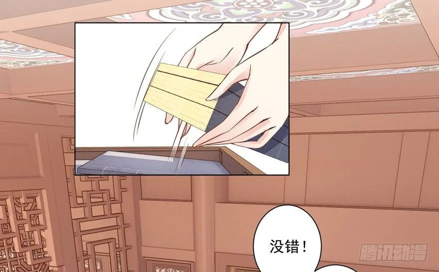 听说你在找话本子？ 第38页