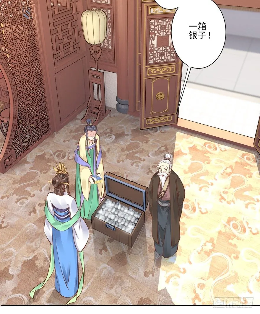 听说你在找话本子？ 第39页