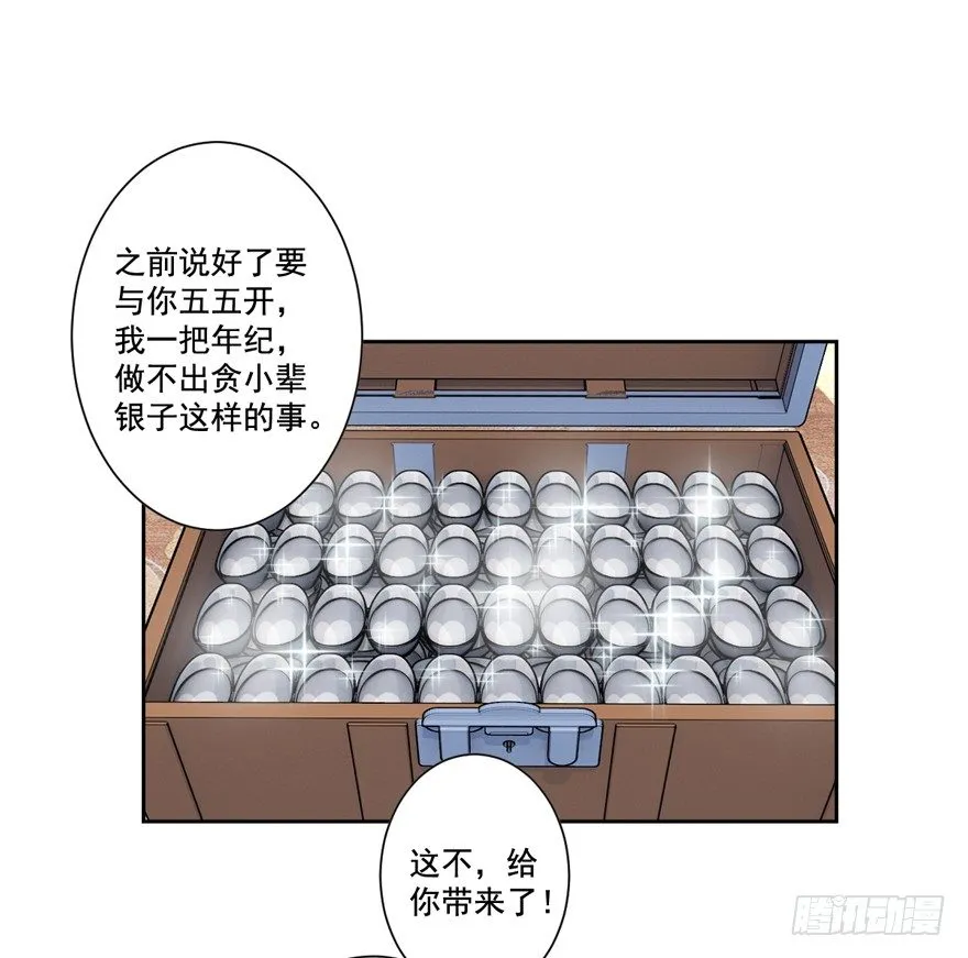 听说你在找话本子？ 第40页