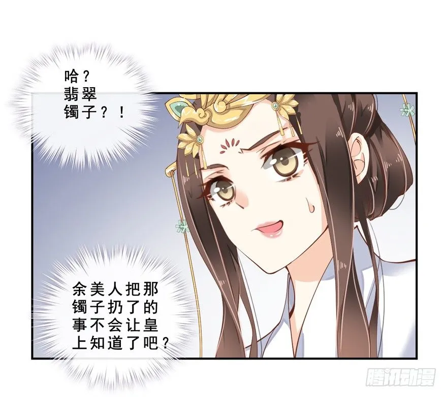 再吃不怕撑死吗！？ 第2页