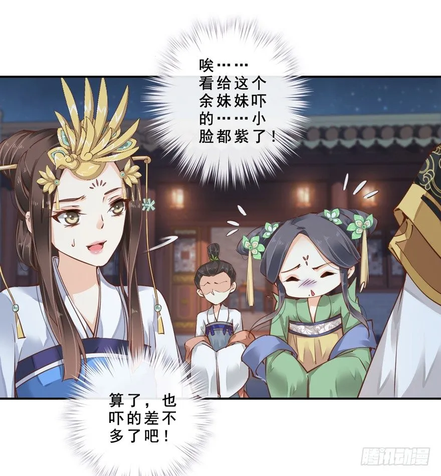 再吃不怕撑死吗！？ 第3页