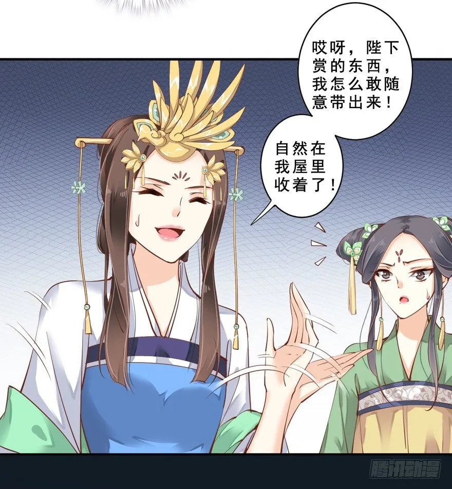 再吃不怕撑死吗！？ 第4页