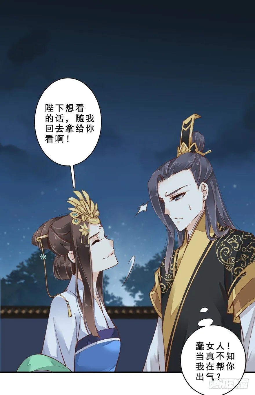 再吃不怕撑死吗！？ 第5页
