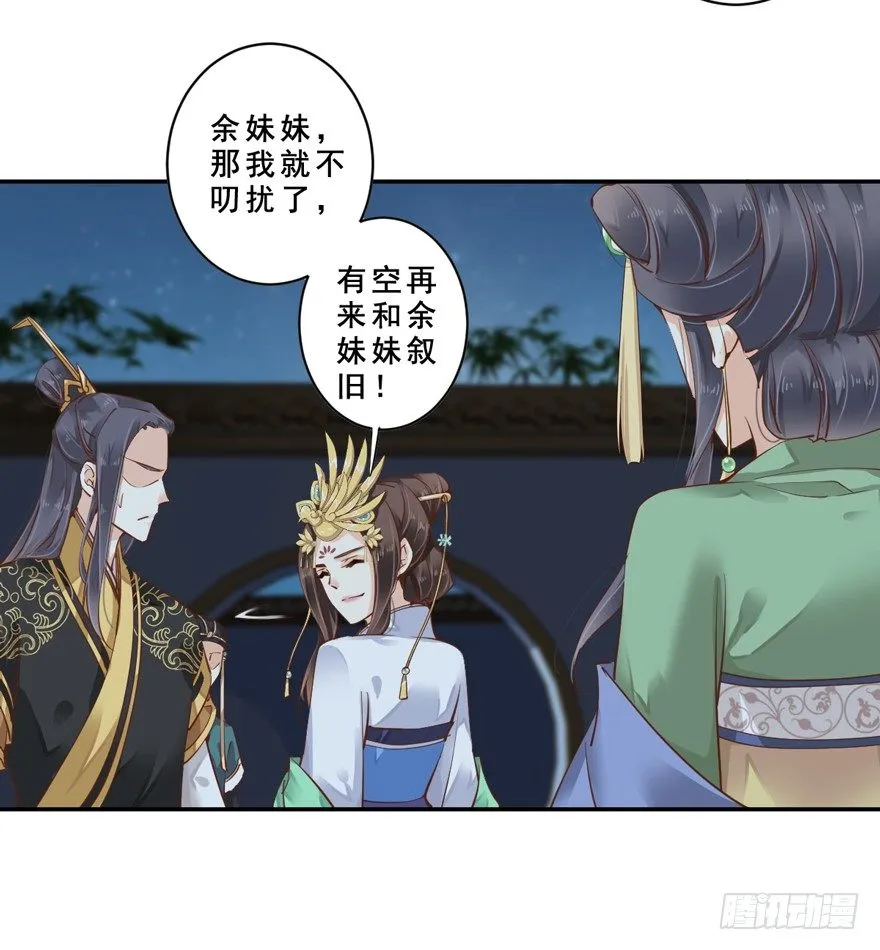 再吃不怕撑死吗！？ 第6页