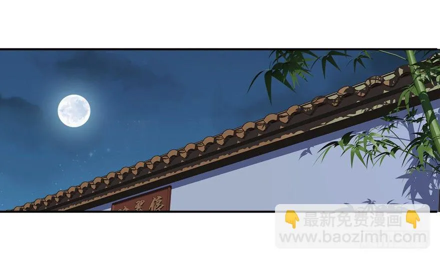 再吃不怕撑死吗！？ 第8页