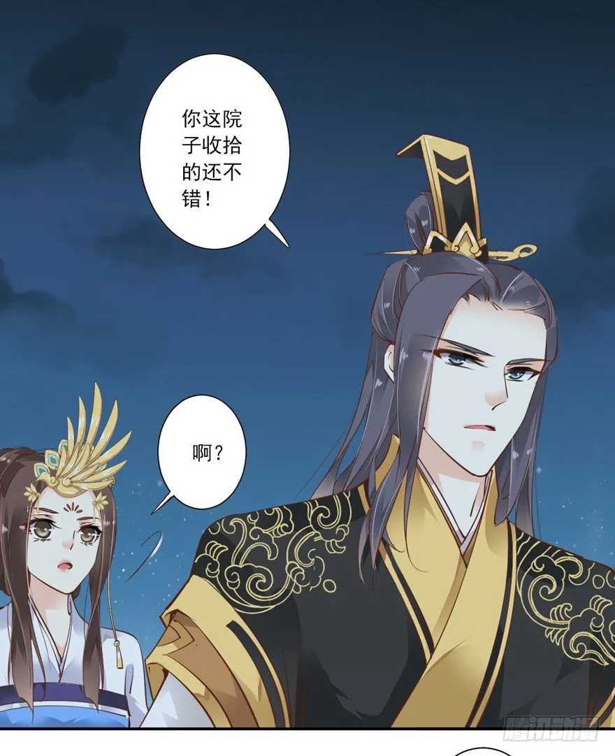 再吃不怕撑死吗！？ 第10页