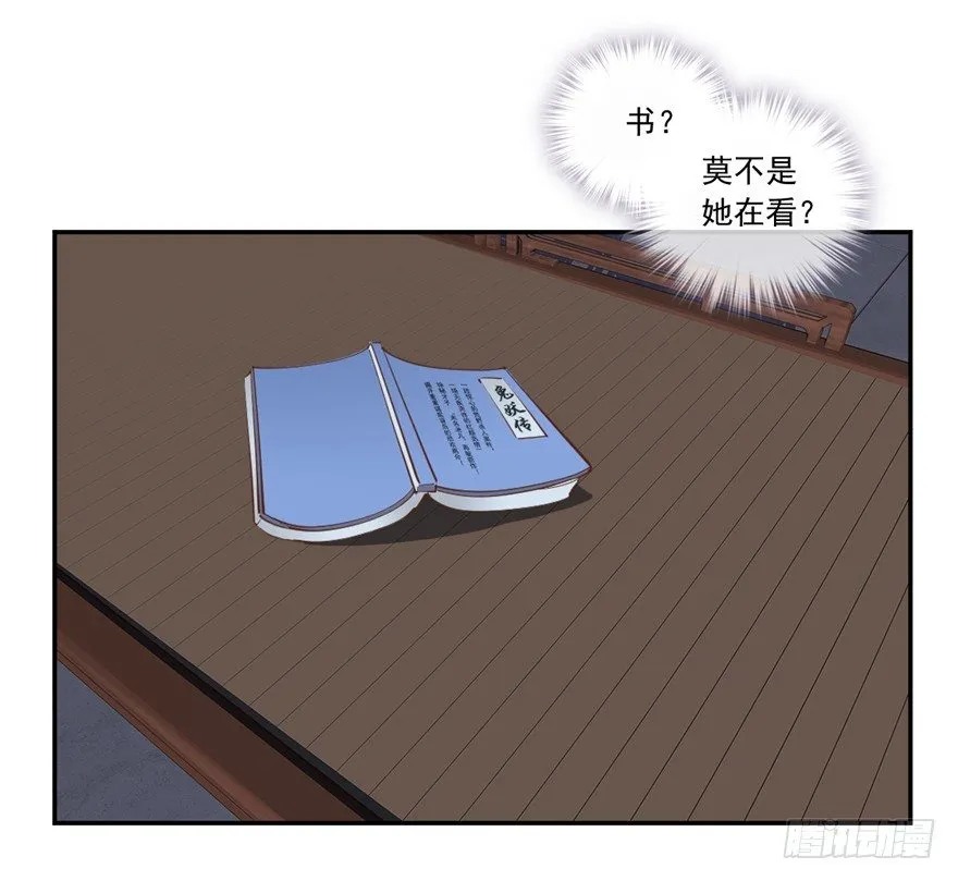 再吃不怕撑死吗！？ 第12页