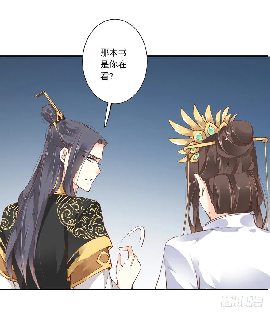 再吃不怕撑死吗！？ 第13页