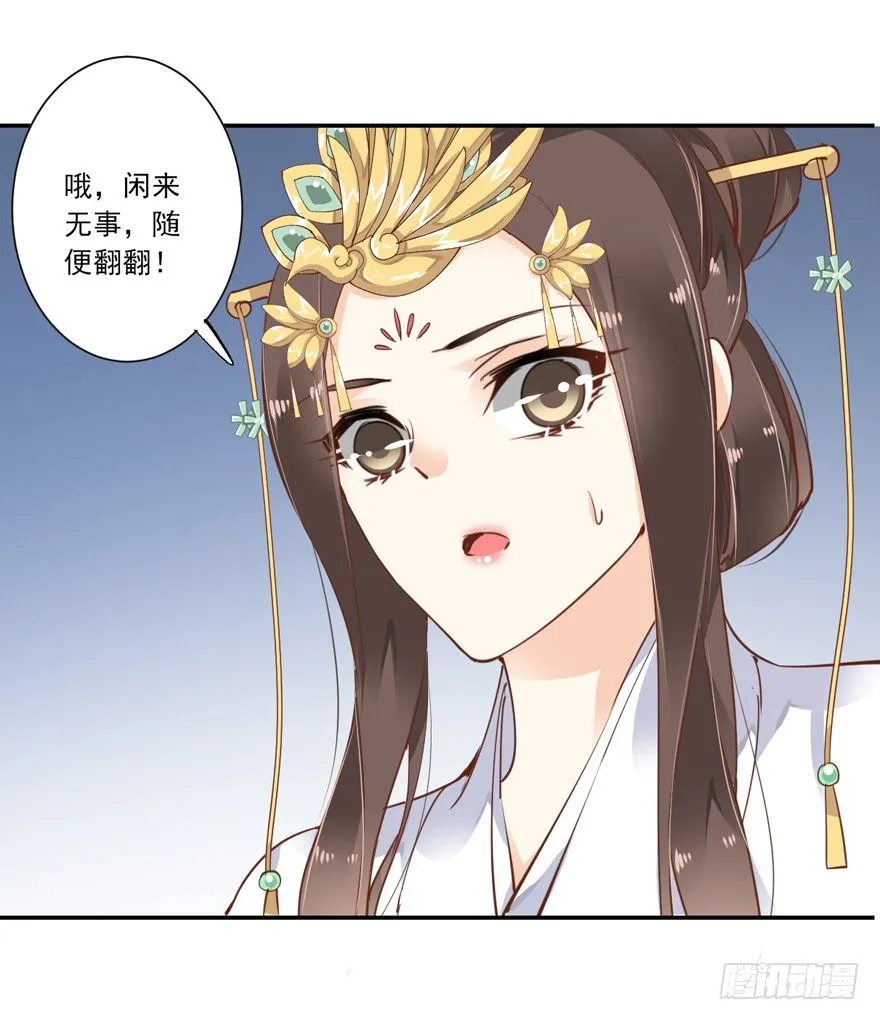 再吃不怕撑死吗！？ 第14页