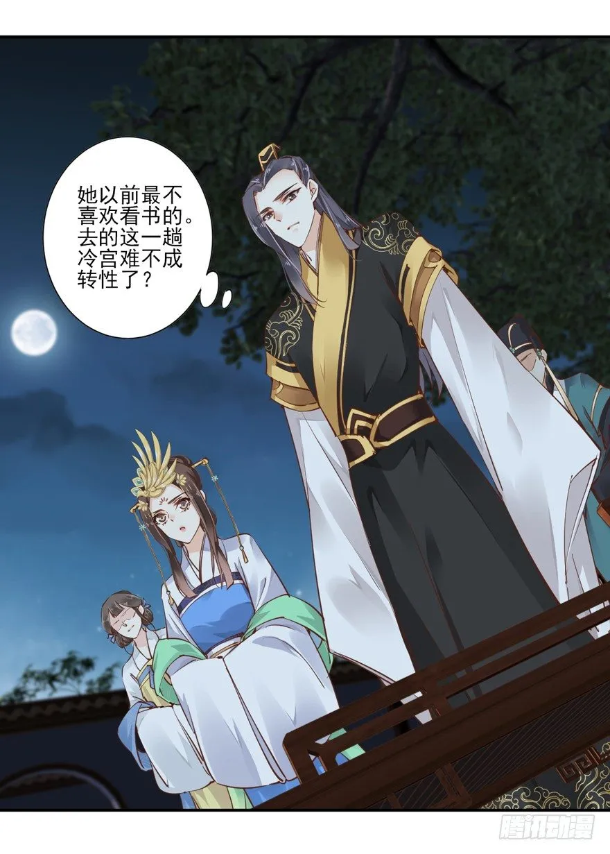 再吃不怕撑死吗！？ 第15页